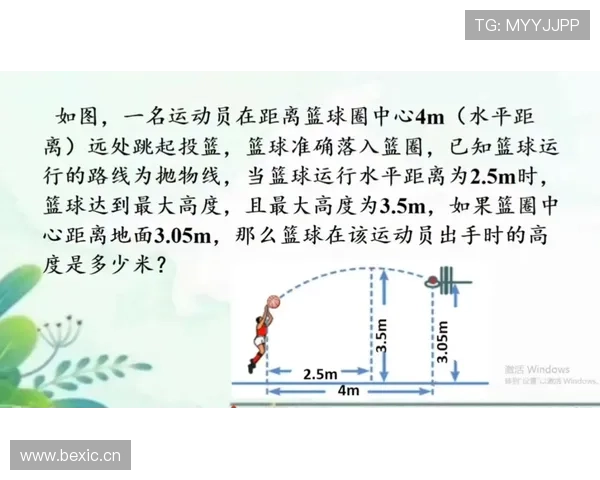 全面解析篮球比赛中最后一投判定规则的具体执行标准与要点