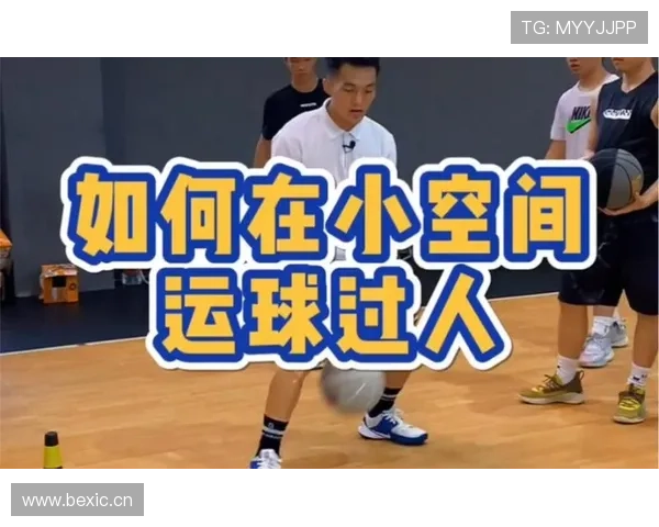 新手指南：篮球中的着地空间规则如何界定与保护球员安全？