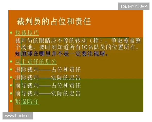 篮球规则中关于连续动作判定的详细解析