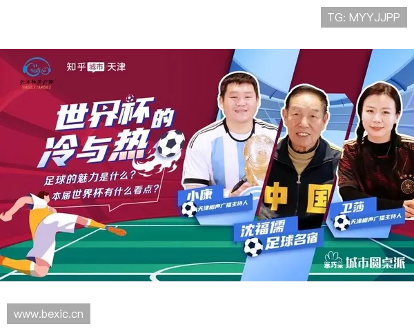 2026世界杯违规用人会怎么处罚