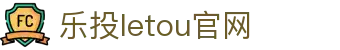 LETOU-乐投(中文)官方网站